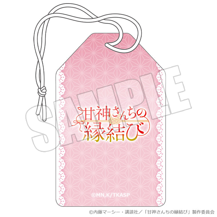 お守り<巫女姫の恋菓子譚 夕奈>