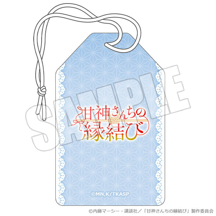 お守り<巫女姫の恋菓子譚 朝姫>