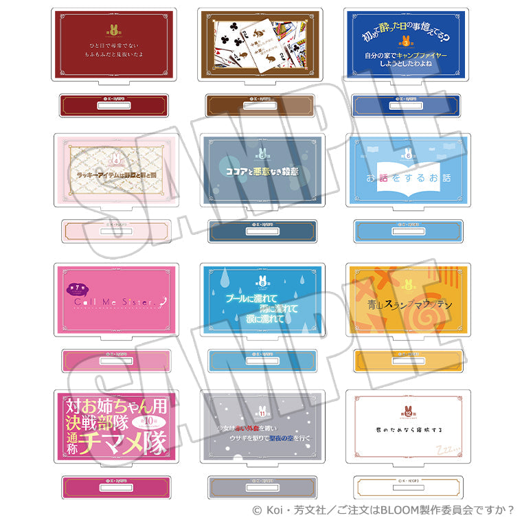 TVアニメサブタイトルブラインドミニアクリルスタンド<ご注文はうさぎですか?>