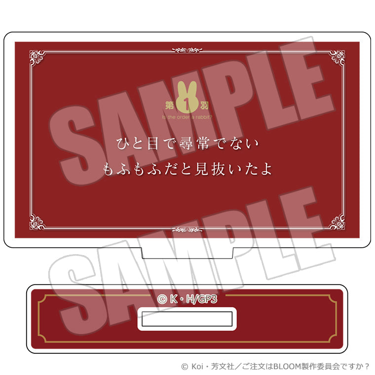 TVアニメサブタイトルブラインドミニアクリルスタンド<ご注文はうさぎですか?>
