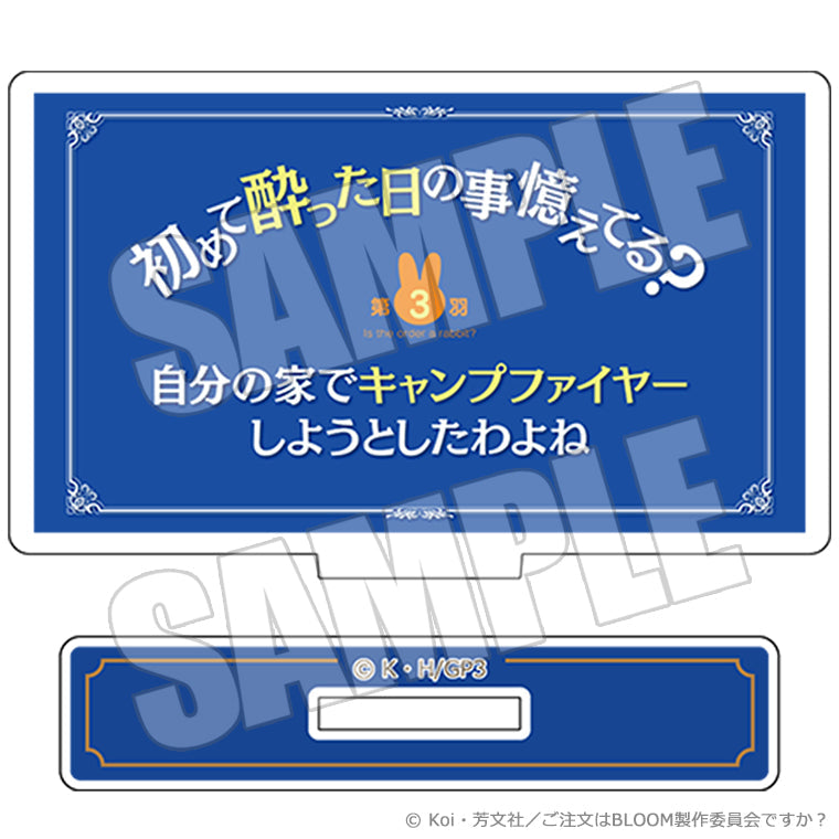 TVアニメサブタイトルブラインドミニアクリルスタンド<ご注文はうさぎですか?>