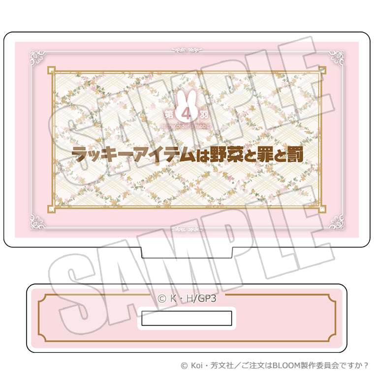 TVアニメサブタイトルブラインドミニアクリルスタンド<ご注文はうさぎですか?>