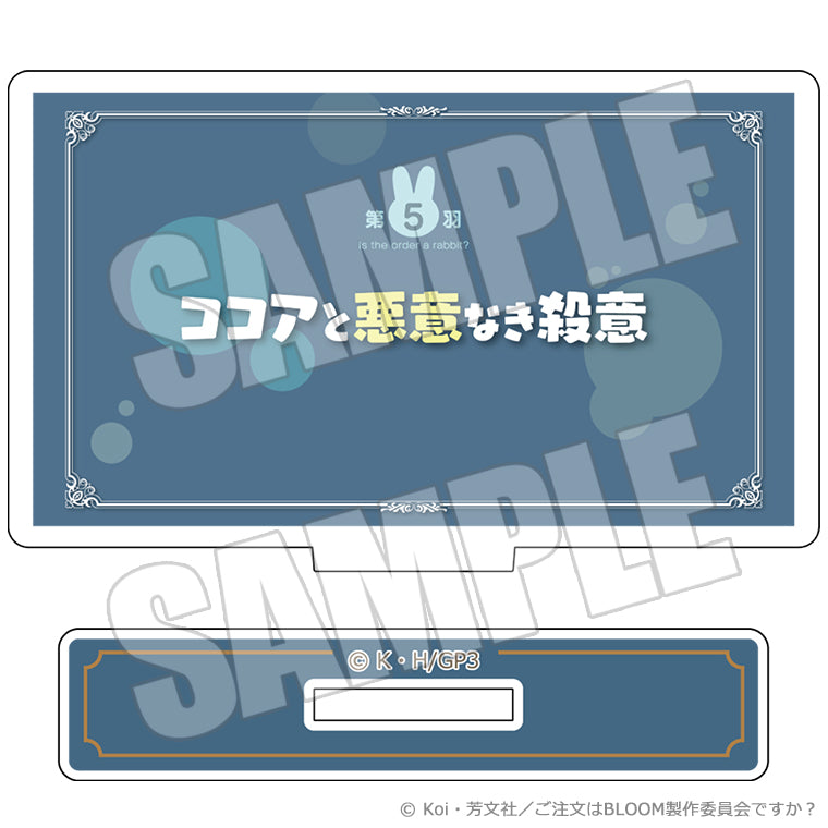 TVアニメサブタイトルブラインドミニアクリルスタンド<ご注文はうさぎですか?>