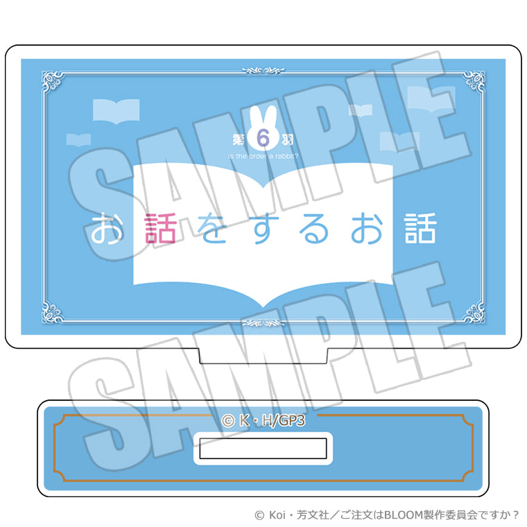 TVアニメサブタイトルブラインドミニアクリルスタンド<ご注文はうさぎですか?>