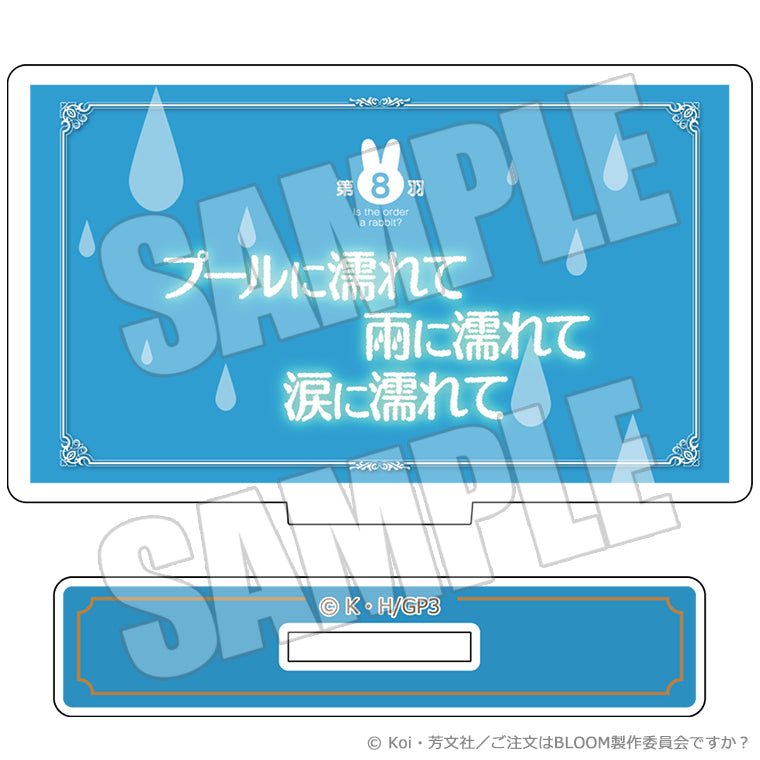 TVアニメサブタイトルブラインドミニアクリルスタンド<ご注文はうさぎですか?>