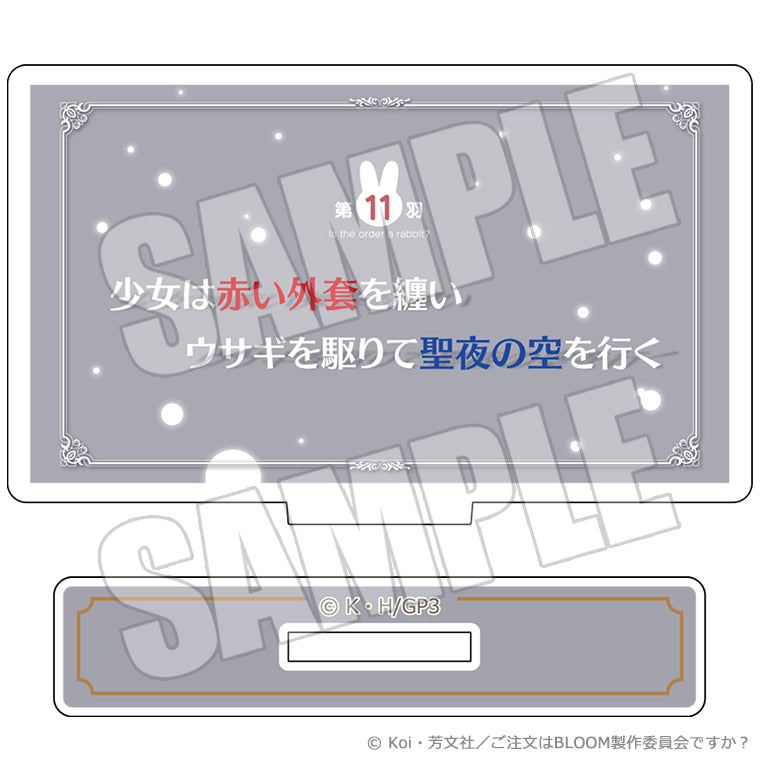 TVアニメサブタイトルブラインドミニアクリルスタンド<ご注文はうさぎですか?>