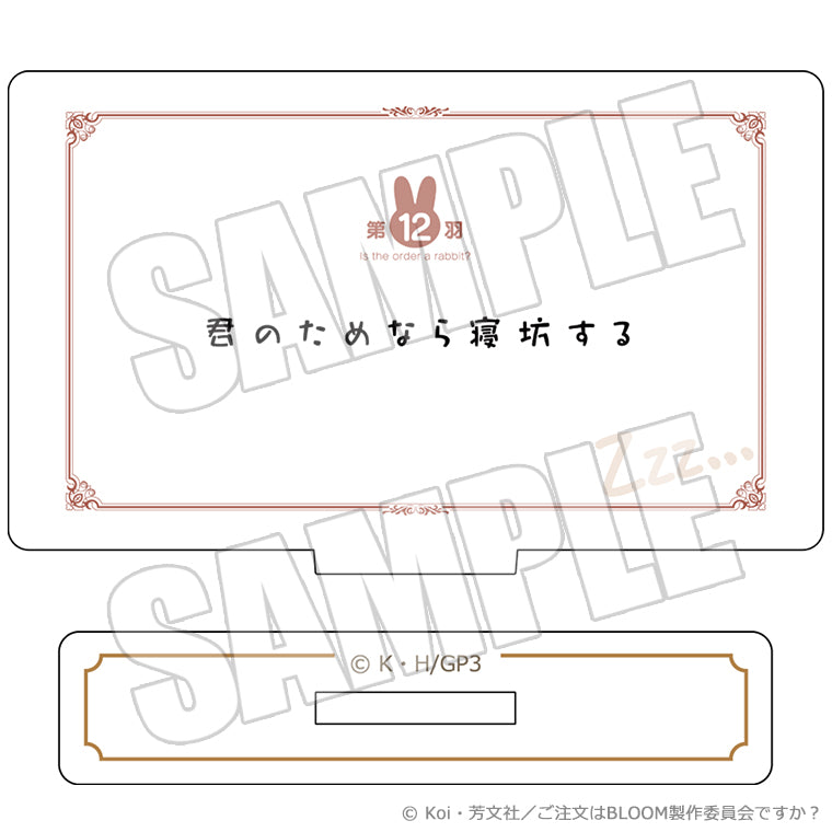 TVアニメサブタイトルブラインドミニアクリルスタンド<ご注文はうさぎですか?>