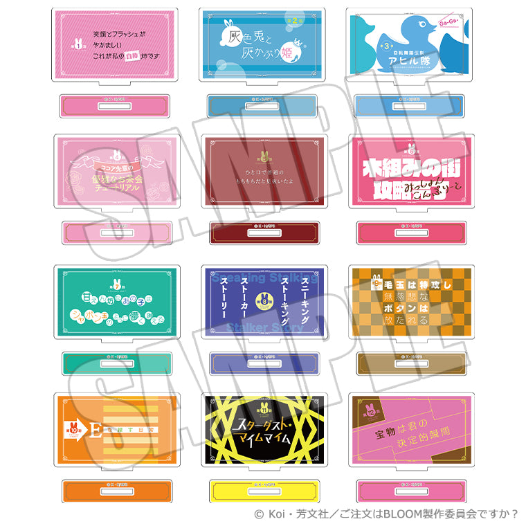 TVアニメサブタイトルブラインドミニアクリルスタンド<ご注文はうさぎですか??>