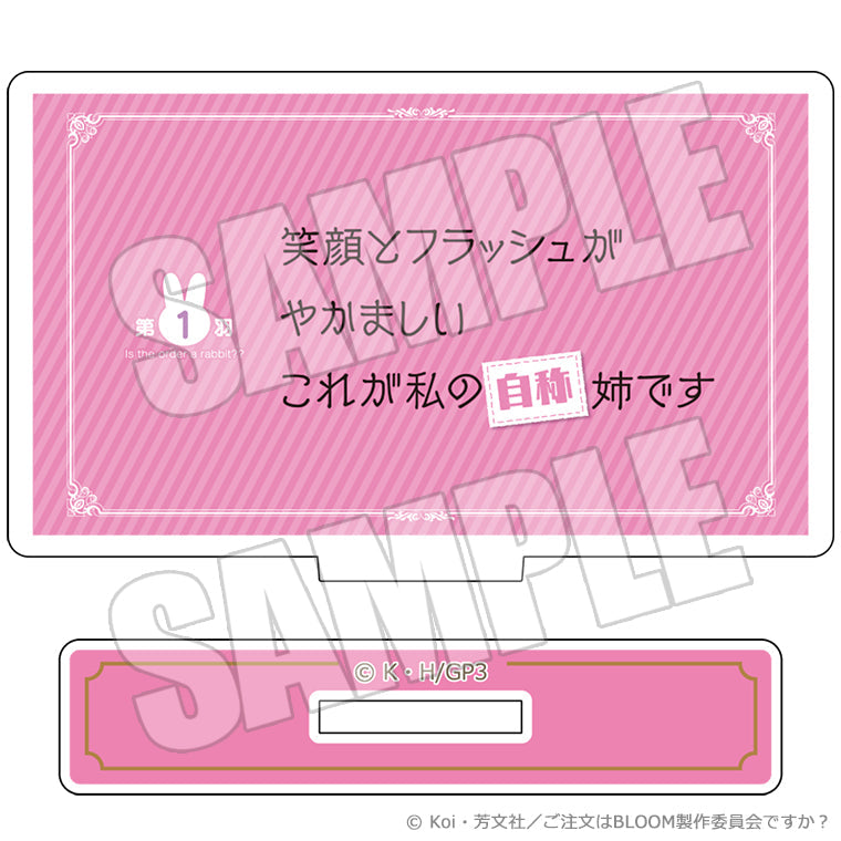 TVアニメサブタイトルブラインドミニアクリルスタンド<ご注文はうさぎですか??>