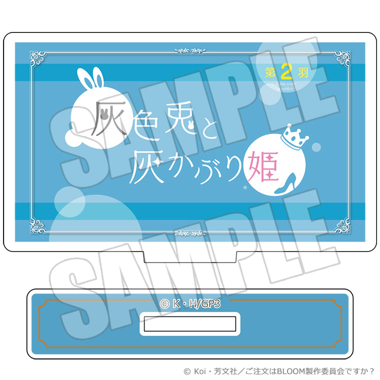 TVアニメサブタイトルブラインドミニアクリルスタンド<ご注文はうさぎですか??>