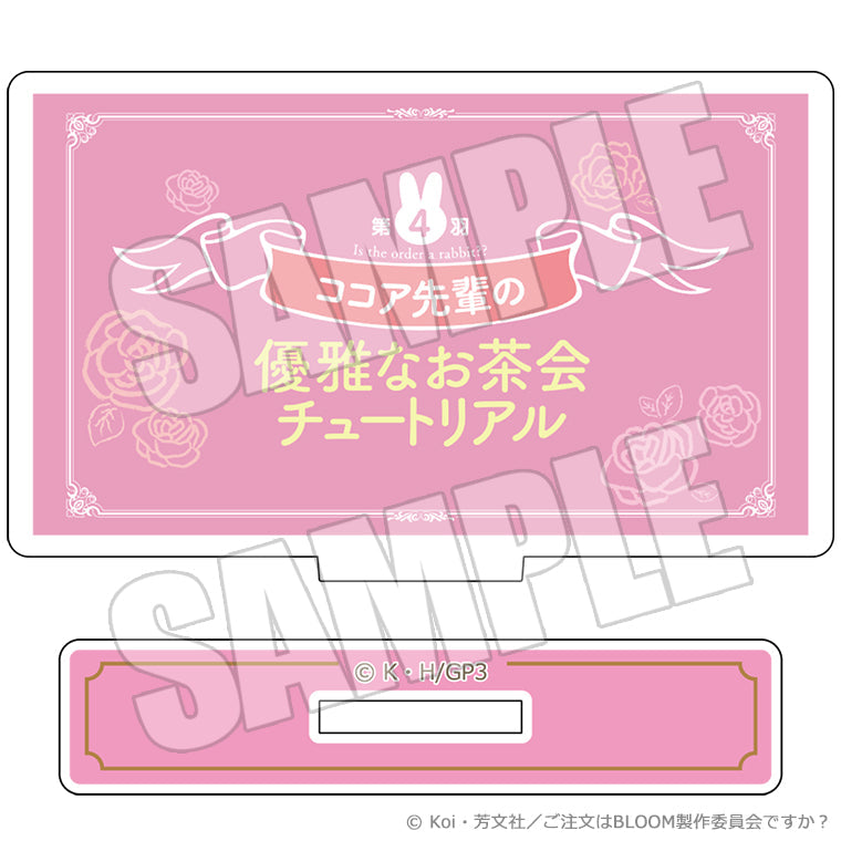 TVアニメサブタイトルブラインドミニアクリルスタンド<ご注文はうさぎですか??>