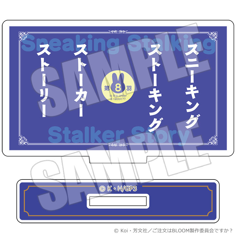 TVアニメサブタイトルブラインドミニアクリルスタンド<ご注文はうさぎですか??>