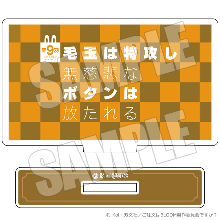 TVアニメサブタイトルブラインドミニアクリルスタンド<ご注文はうさぎですか??>