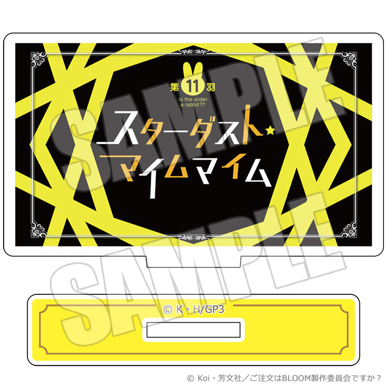 TVアニメサブタイトルブラインドミニアクリルスタンド<ご注文はうさぎですか??>