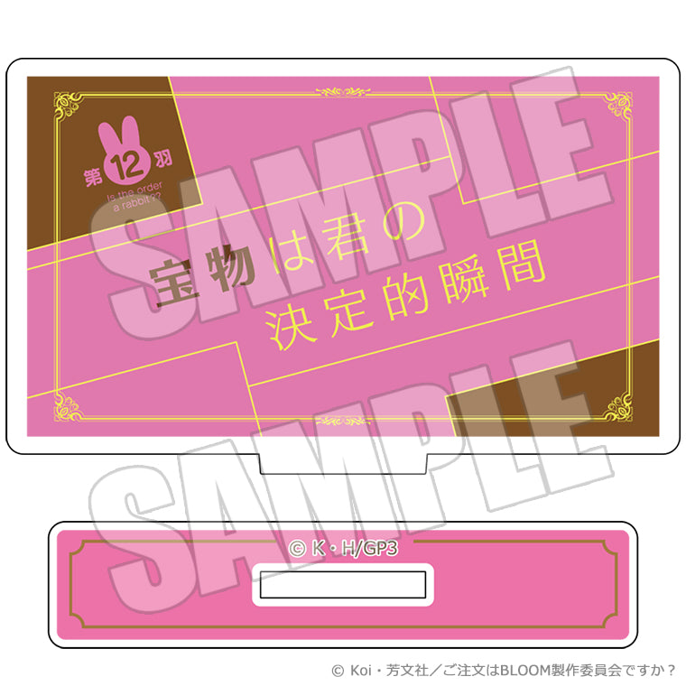 TVアニメサブタイトルブラインドミニアクリルスタンド<ご注文はうさぎですか??>