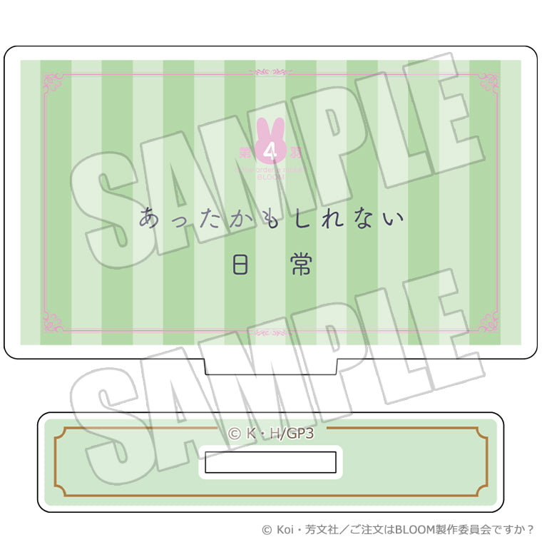 TVアニメサブタイトルブラインドミニアクリルスタンド<ご注文はうさぎですか? BLOOM>