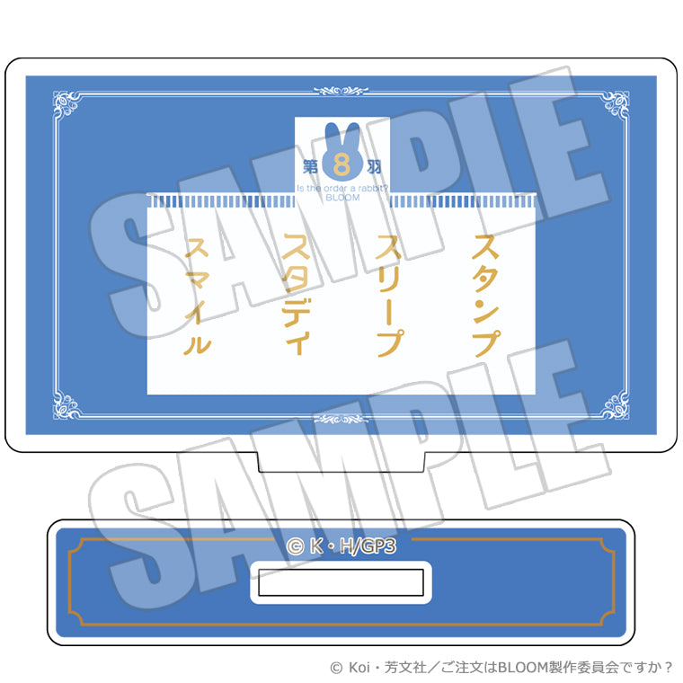 TVアニメサブタイトルブラインドミニアクリルスタンド<ご注文はうさぎですか? BLOOM>
