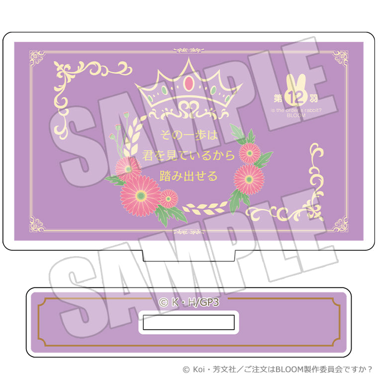 TVアニメサブタイトルブラインドミニアクリルスタンド<ご注文はうさぎですか? BLOOM>