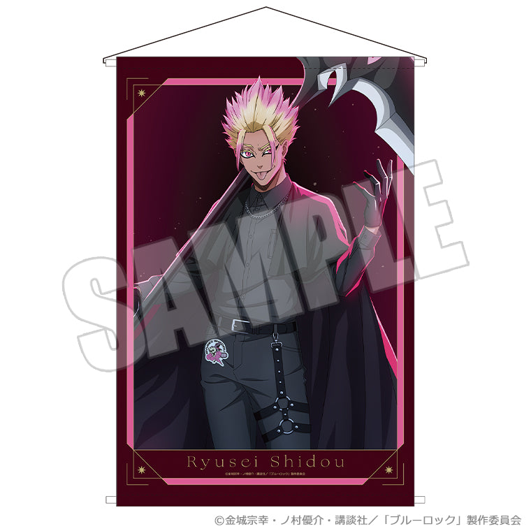 B2タペストリー<運命の一枚 士道 龍聖>