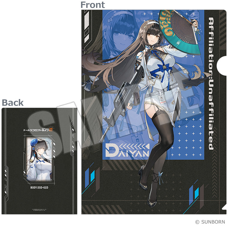 トレーディングクリアファイル vol.2<ドールズフロントライン2:エクシリウム>