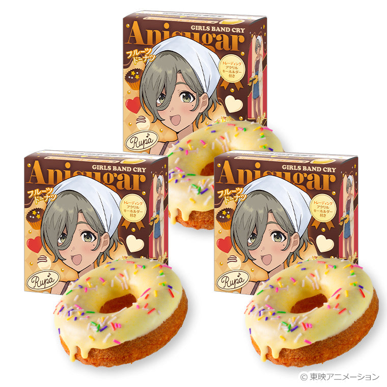 Anisugarフルーツドーナツ<想いの彩り手 ルパ>3個セット
