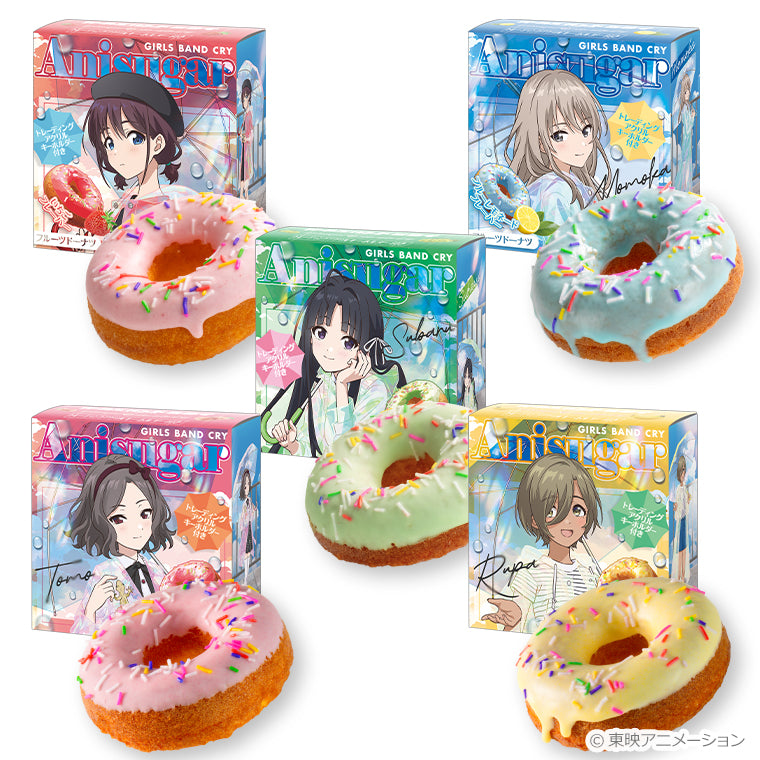 Anisugarフルーツドーナツ<虹待ちリフレイン>全種セット