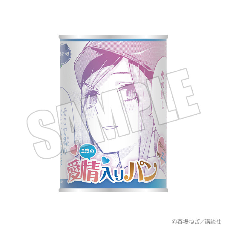 三玖の愛情入りパン