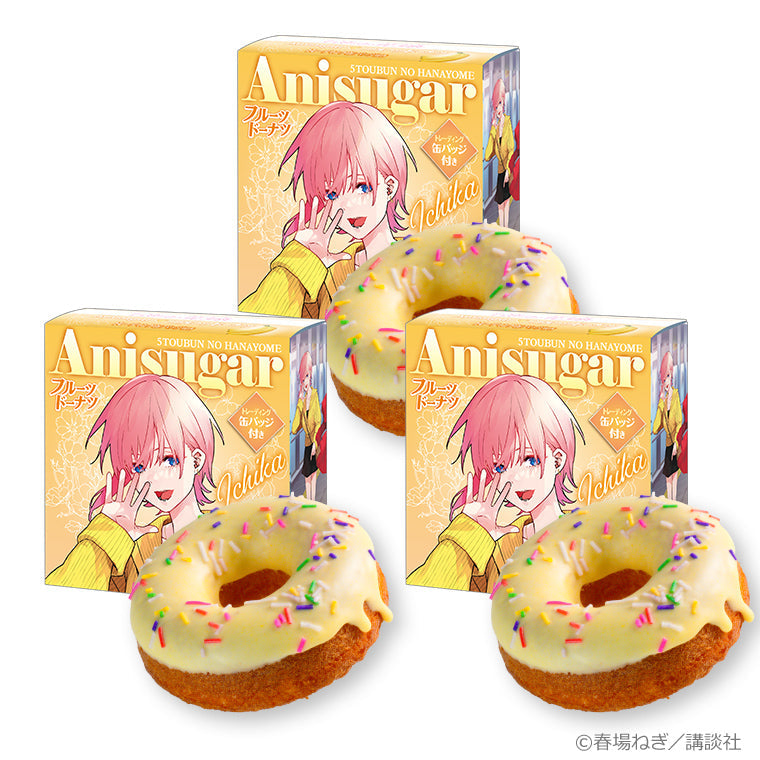 Anisugarフルーツドーナツ<GOTO AKIBA! 一花>3個セット