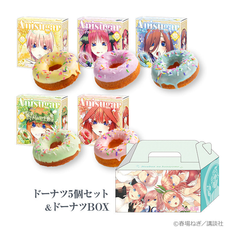 Anisugarフルーツドーナツvol.2(A)全種セット BOX付<A>