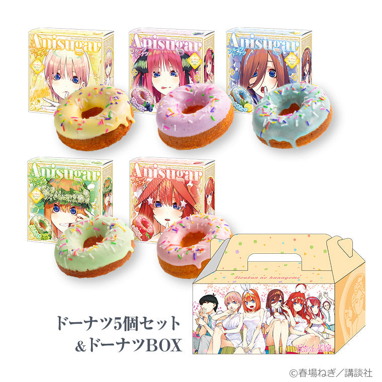Anisugarフルーツドーナツvol.2(A)全種セット BOX付<B>