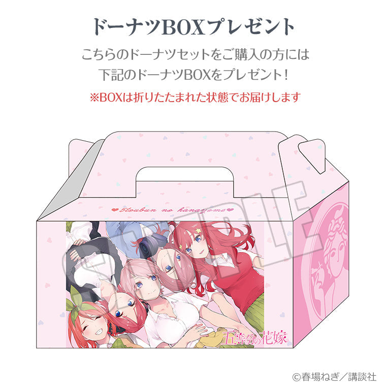 Anisugarフルーツドーナツvol.2(B)全種セット BOX付<C>