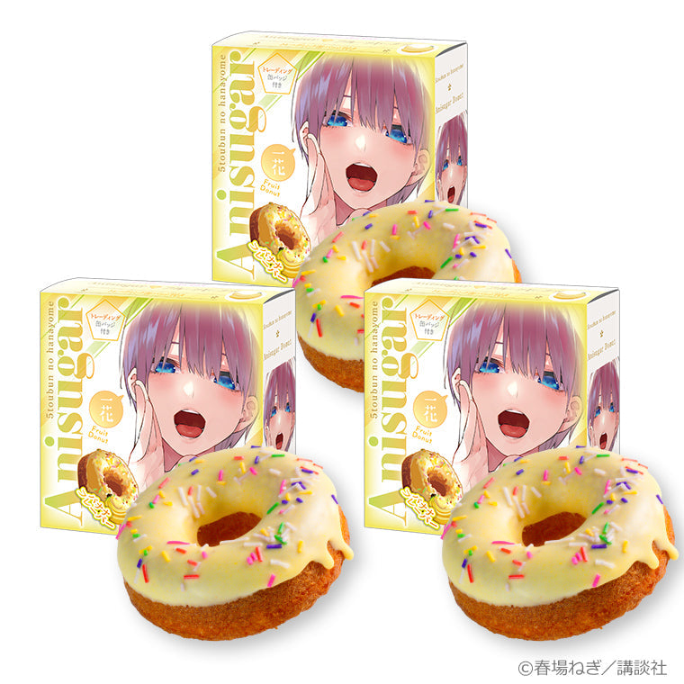 Anisugarフルーツドーナツvol.2(B)<一花>3個セット
