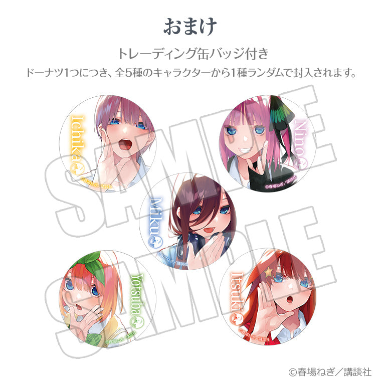 Anisugarフルーツドーナツvol.2(B)<三玖>3個セット