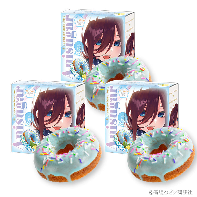 Anisugarフルーツドーナツvol.2(B)<三玖>3個セット