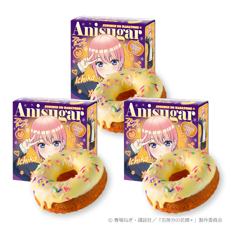 Anisugarフルーツドーナツ<Trick or Heart♡ 一花>3個セット