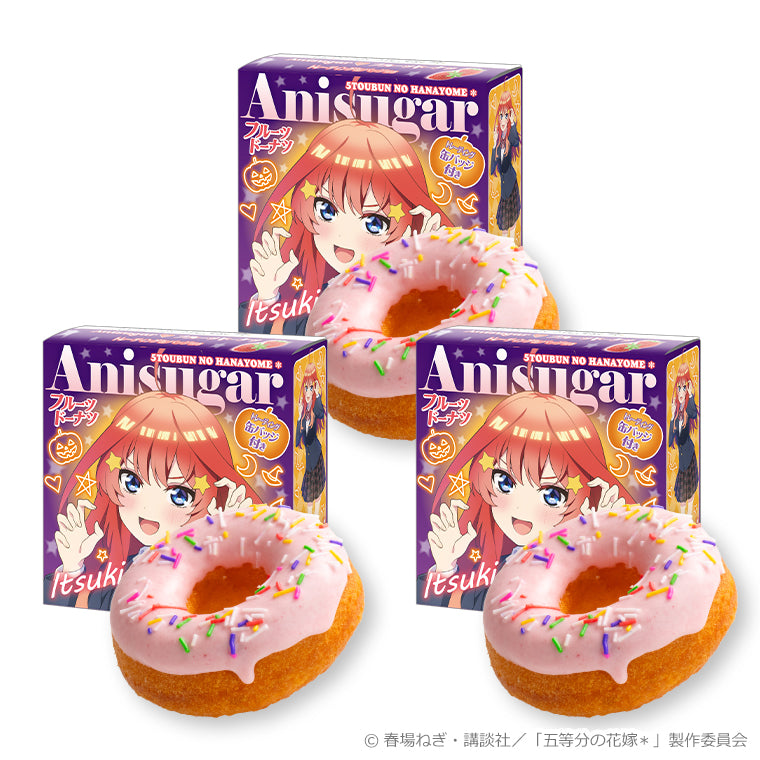Anisugarフルーツドーナツ<Trick or Heart♡ 五月>3個セット