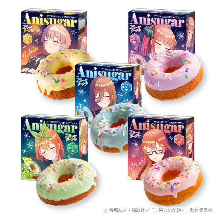 Anisugarフルーツドーナツ<暖炉のそばで Silent Time>全種セット