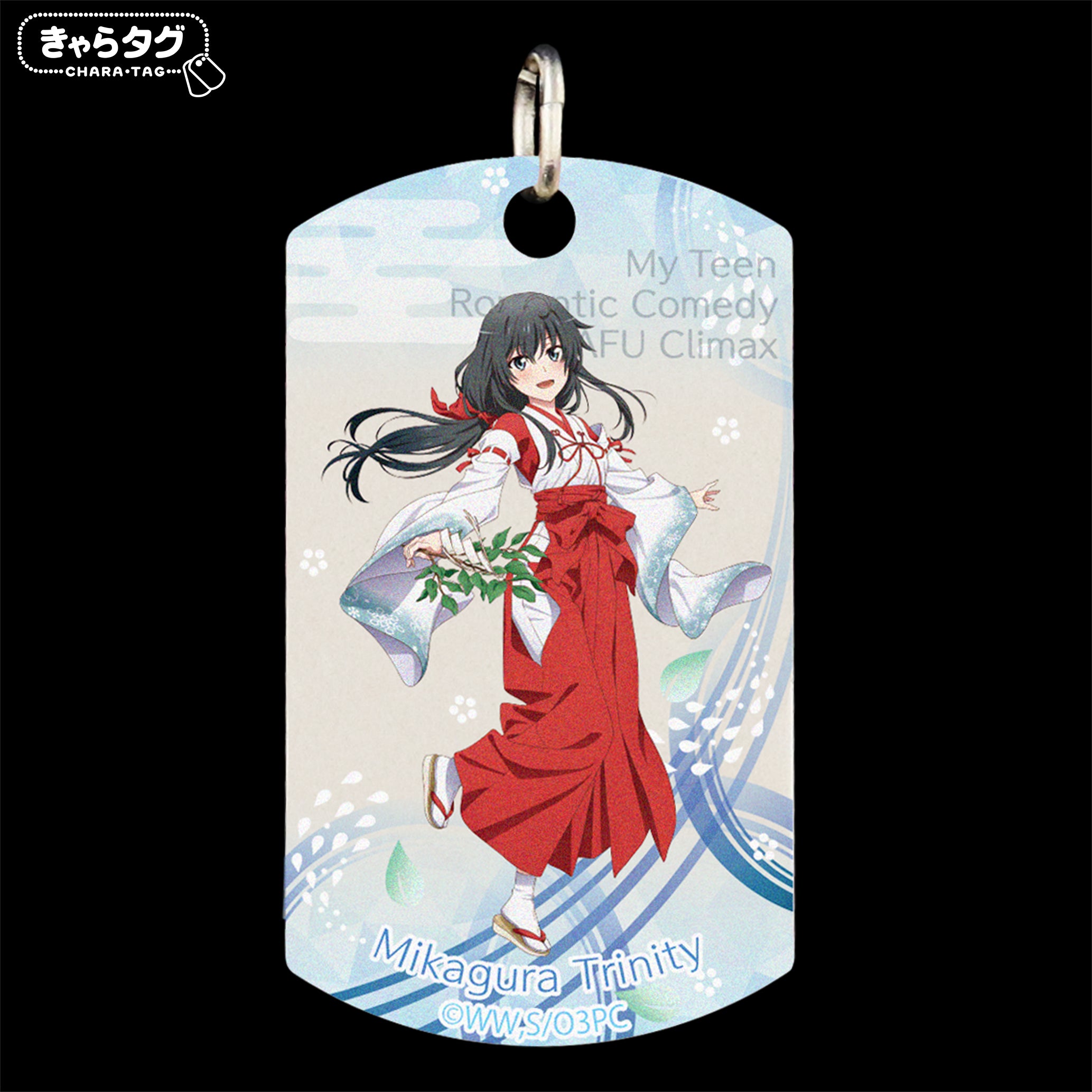 【きゃらタグ】やはり俺の青春ラブコメはまちがっている。完 Mikagura Trinity<雪乃>