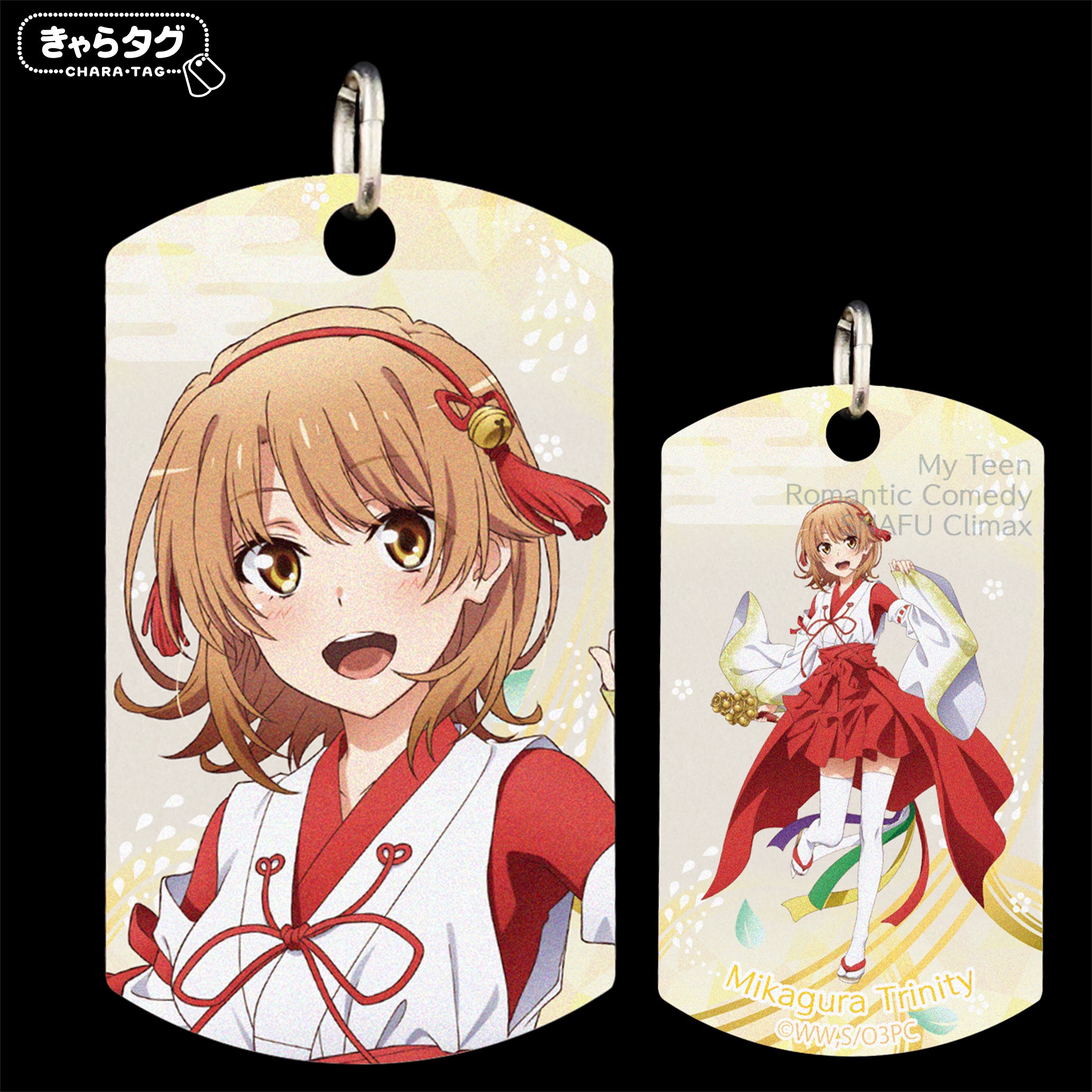 【きゃらタグ】やはり俺の青春ラブコメはまちがっている。完 Mikagura Trinity<いろは>