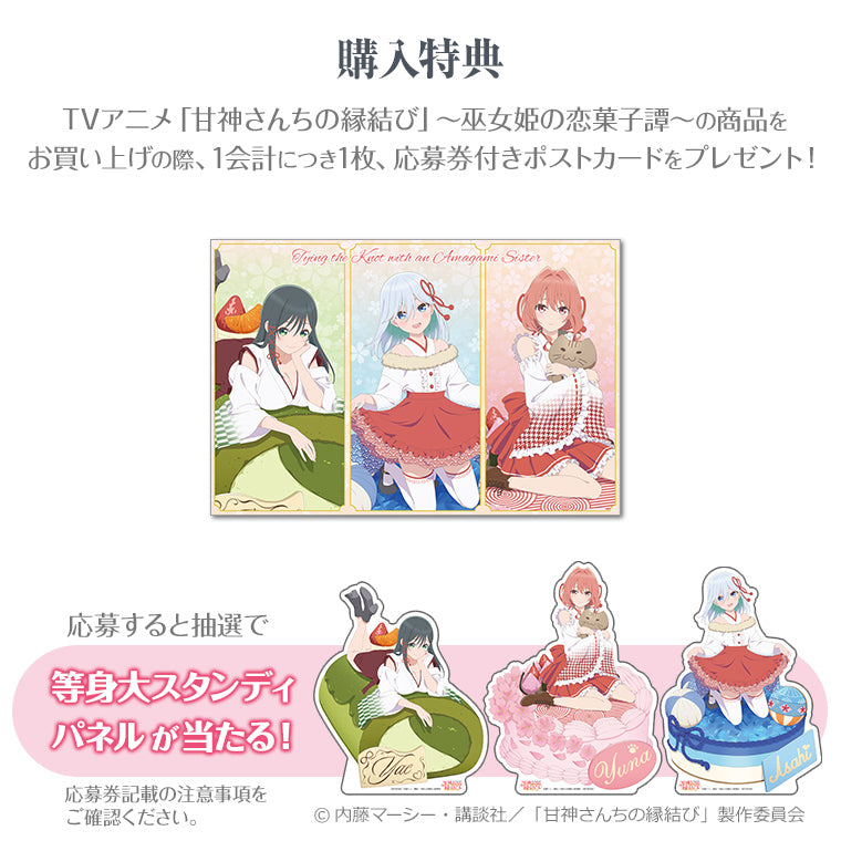 アクリルスタンド<巫女姫の恋菓子譚 夕奈>