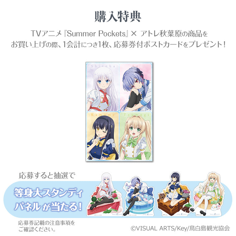 ドーナツパッケージキーホルダー<夏灯り、君と過ごす夜 紬>