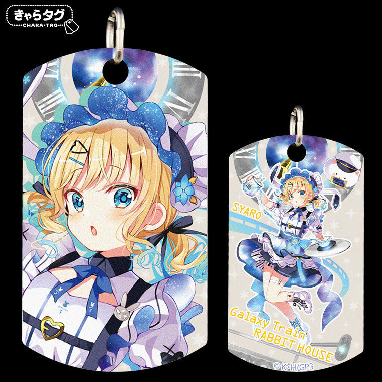 ご注文はうさぎですか? BLOOM Galaxy Train RABBIT HOUSE<シャロ>