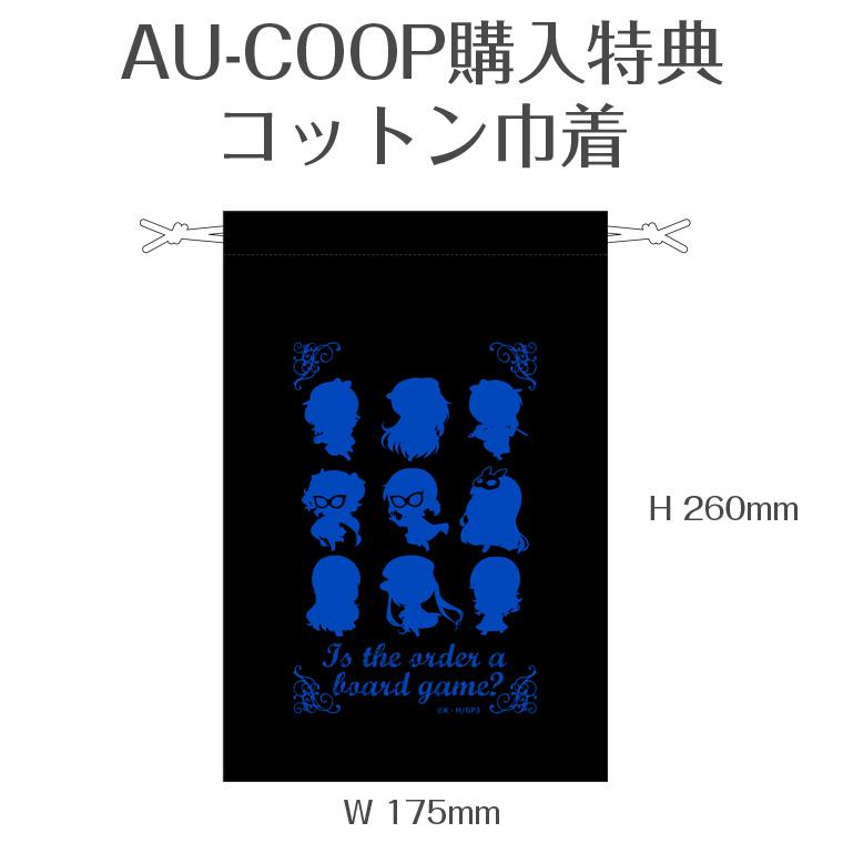 ご注文はボドゲですか?~木組みの街は大騒ぎ~
