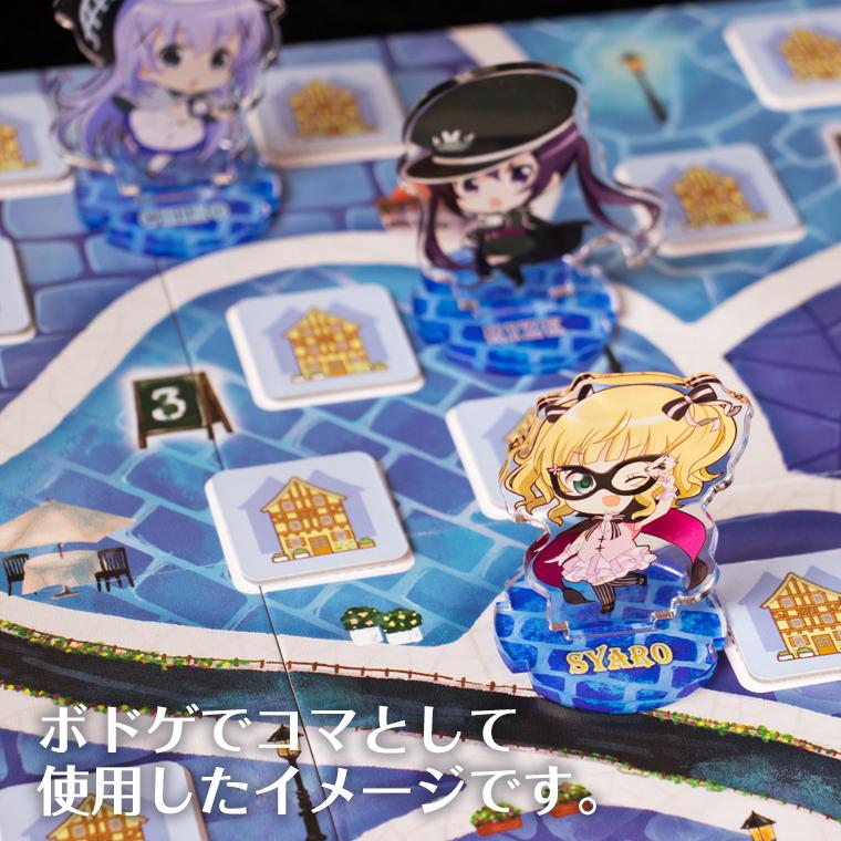 ブラインドゆらりアクリル<ご注文はボドゲですか?>