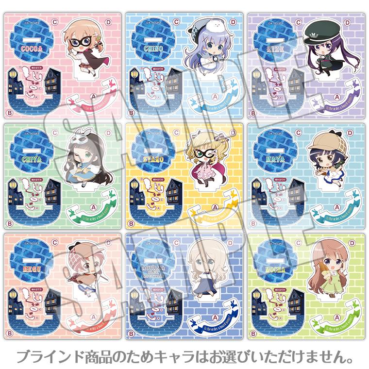 ブラインドゆらりアクリル<ご注文はボドゲですか?>