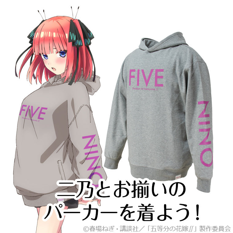 FIVEパーカーGRAY<ニ乃> キャラハンガー付き