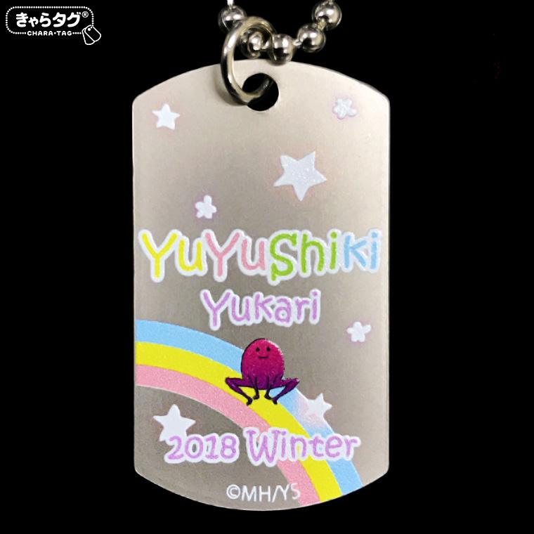 ゆゆ式 2018 Winter<縁>