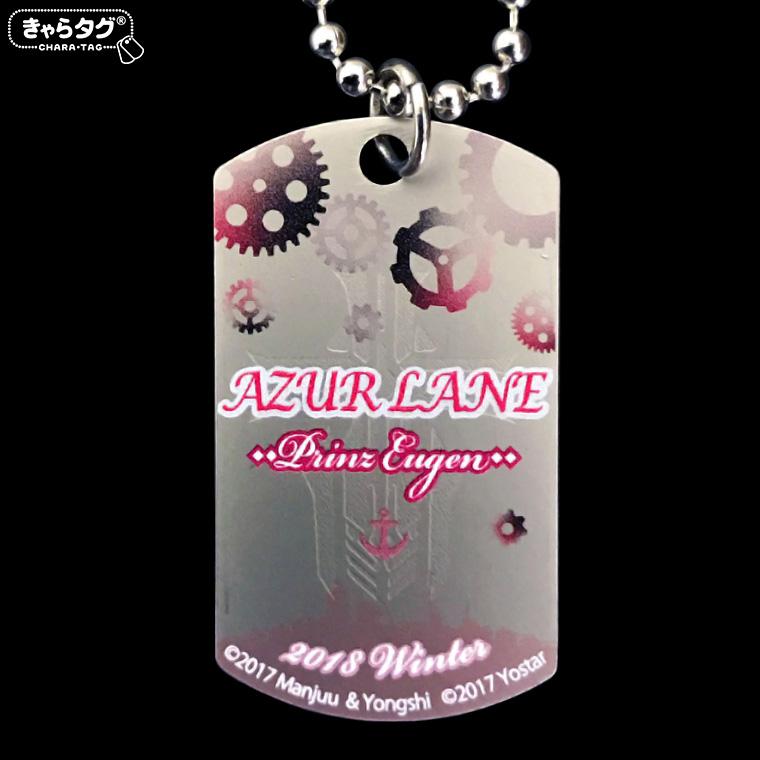 アズールレーン<プリンツ・オイゲン>