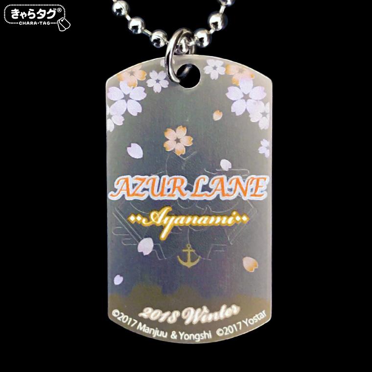 アズールレーン<綾波>