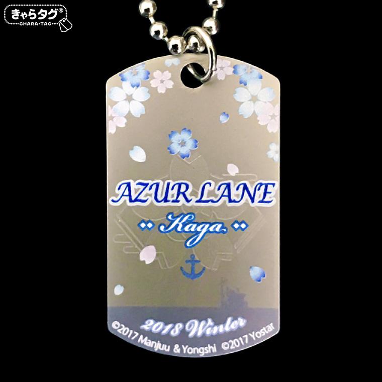 アズールレーン<加賀>